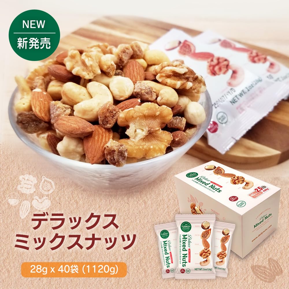 Amazon.co.jp: デラックス5種 小分けミックスナッツ ミックスナッツ
